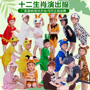 儿大童十二生肖动物演出服装老鼠小狗小猪兔子老虎青蛙道具表演服