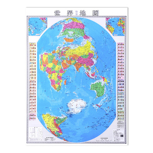 竖版世界地图 新版 约0.9米*1.2米 纸质地图 世界知识地图(大幅面全开竖版)  正版 从另一个角度看世界 湖南地图出版社