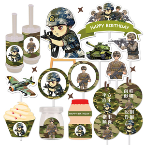 绿色迷彩军事甜品台男孩生日蛋糕装饰插牌摆件围边推推乐贴纸帽子