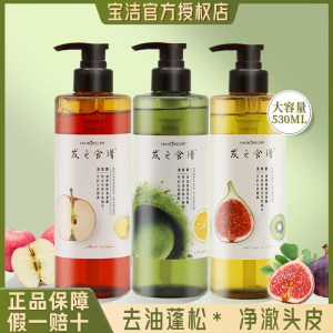 hairrecipe发之食谱洗发水苹果生姜无花果洗头水护发素控油蓬松女