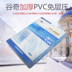 证卡材料人像卡谷奇PVC会员卡蓝亿PVC免层压卡双面PVC白卡 50套