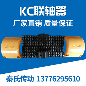 联轴器链条式轴器大扭矩KC8020KC8022KC10020KC12018链轮联轴器