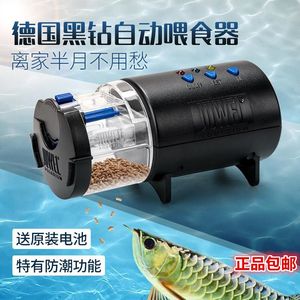 德国黑钻自动喂食器水族箱小鱼缸喂鱼器JUWEL定时喂食器机器包邮