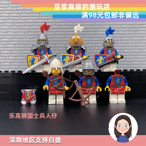 「豆浆家」乐高LEGO狮国士兵女王人仔狮王城堡骑士中古中世纪征兵