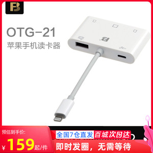 沣标苹果手机OTG读卡器SD/TF/CF内存卡ipad转接头iPhoneh12读卡器XQD相机佳能单反type-C安卓华为小米USB高速