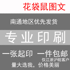 打印A4PDF资料8K试卷考研公考资料讲义图片包邮网上彩色打印服务