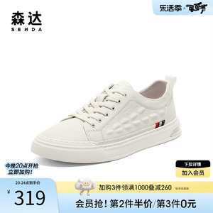 森达板鞋男秋季商场同款潮流小白鞋1JJ01CM3