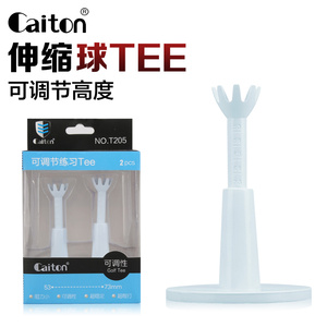 Caiton 高尔夫球Tee塑料限位球钉打击垫可调高低伸缩球托稳定耐打
