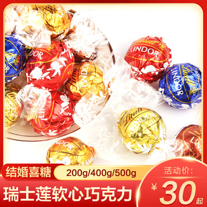 lindt瑞士莲巧克力软心球黑白牛奶网红零食lindor进口散装喜糖