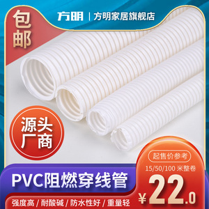 PVC白色阻燃塑料波纹管穿线软管电线电工绝缘PE塑料套管蛇皮管