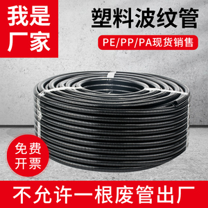 波纹管软管PE塑料电线保护套管黑色尼龙可开口螺纹管蛇皮管穿线管