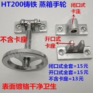 特价蒸饭车铰链 铸铁镀铬手轮 烤箱蒸箱烘箱门锁 手轮手柄合页