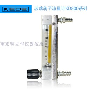 常州科德KD800玻璃转子流量计 空气 气体流量表 精度2.5级