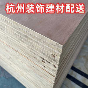 杭州建材配送细木工板胶合板多层板环保实木杉木杨木板17mm木工板