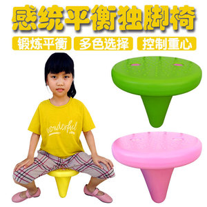 独脚椅幼儿园儿童塑料独脚凳玩具单脚平衡椅凳子板凳感统训练玩具