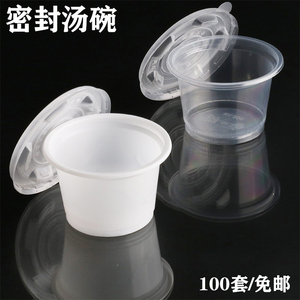 一次性汤碗打包盒密封白色塑料汤杯透明小碗外卖餐盒圆形碗酸奶杯