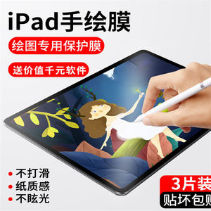 ipad纸膜ipadair5/4/3/2/1水凝膜ipad/2022适用苹果2021pro10.2寸8/mini/6/5后膜2018钢化膜9.7寸11平板12.9