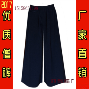 定做师父裤子男僧裤僧衣僧服居士海清大褂和尚尼姑春秋冬厚款单裤