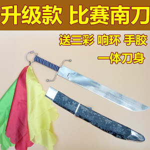 南刀正规武术比赛指定表演套路规定器材道具练习软刀响刀未开刃