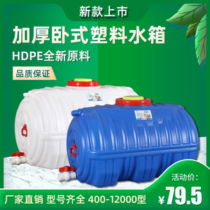全新纯原料加大加厚带盖塑料桶储水桶1-5T卧式圆形水箱水塔蓄水罐