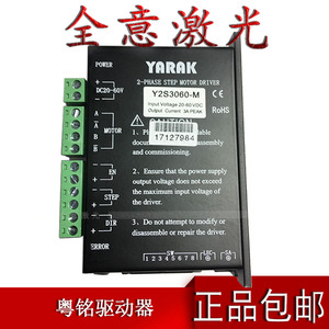 正品大族粤铭驱动器Y2S3060M/S YARAK日本信浓电机马达切割机配件