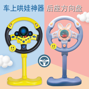 儿童副驾驶方向盘玩具 宝宝早教益智仿真方向盘 模拟驾驶抖音同款