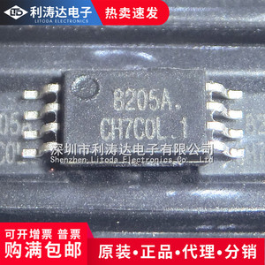富满 FM8205A SC8205A 8205LA 贴片 TSSOP-8 配套 DW01A 保护芯片