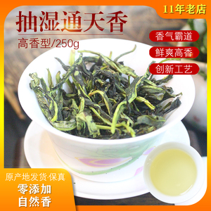 潮州凤凰单枞茶叶一级清香茶抽湿茶通天香单丛茶鸭屎香冰茶250克