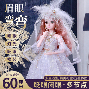 60厘米换装洋娃娃套装礼物2021新款女孩公主珍藏版超大号玩具