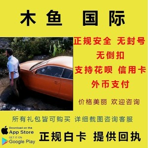 火力全开2代充 madout2 bco 国际服钻石金币充值礼包储值白卡氪金