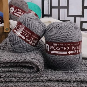 中粗羊毛线织外套上海三利羊毛线手工编织老式丝光多股羊毛线团