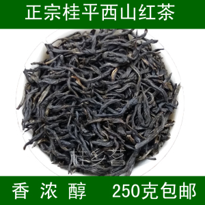 西山小种 西山小种品牌 价格 阿里巴巴