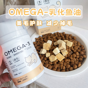 Cc家 猫用乳化鱼油美毛护肤卵磷脂omega3高浓度宠物用防脱毛营养
