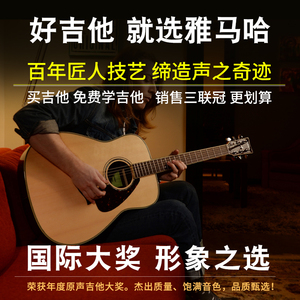 北京清音正品YAMAHA雅马哈FG830单板民谣木吉他电箱VN唱演奏琴850