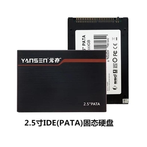 元存SSD固态硬盘8G 16G 32G 2.5寸IDE 64G 44针128GB工控机贴片机