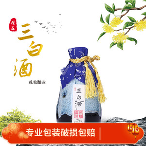 桂花三白酒桂花酒纯粮酿造烧酒乌镇老酒苏沪杭州特产55度500毫升