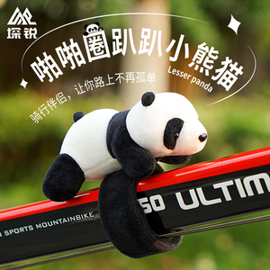 自行车装饰单车挂件熊猫装饰品公路山地车电动车摆件骑行装备配件