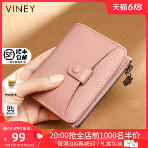Viney2024新款真皮钱包女短款拉链两折叠皮夹子时尚韩版潮小钱包