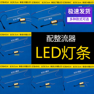 集成吊顶led浴霸灯平板灯替换4014灯条工程灯光源配件贴片灯珠带