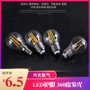 瀚昕LED节能灯泡G45透明泡E14E27大螺口复古爱迪生仿钨丝光源促销