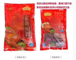 温州藤桥熏鸡450-500g特产熏鸡全鸡原味大鸡三黄鸡熟鸡礼盒装