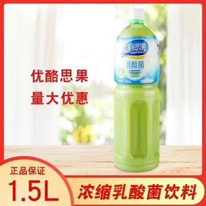 现货速发台湾进口优酪思果乳酸菌1.5l发酵型乳酸菌浓缩汁饮料奶茶