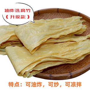 广西桂平原味腐竹 500g手工豆腐皮素食 螺蛳粉油炸腐竹原料 包邮