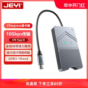 JEYI佳翼CFE读卡器usb3.2 10G高速传输手机电脑读取适用佳能R5尼康Z7/Z6相机CFExpress Type-B存储卡