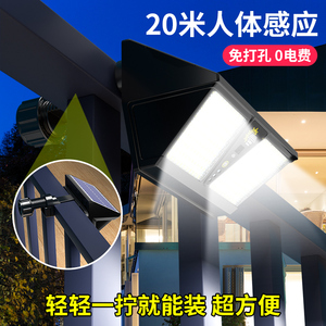 新型太阳能庭院户外灯家用照明LED感应室外墙壁灯天黑自动亮壁灯