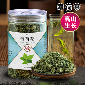 薄荷叶新鲜干薄荷茶清凉茶叶特产级可配柠檬片泡茶泡水喝