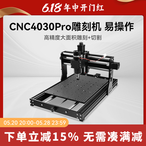 CNC雕刻机小型全自动数控铣床高精度金属刀具diy木工浮雕激光刻字
