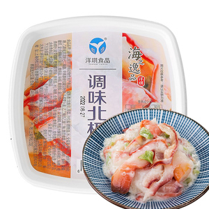 洋琪调味北极贝沙拉500克整盒大号冷冻即食日料寿司刺身专用包邮
