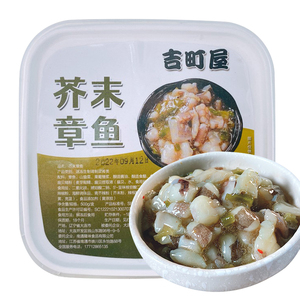 芥末章鱼日式料理食材寿司材料海鲜冷冻即食章鱼段八爪鱼500g
