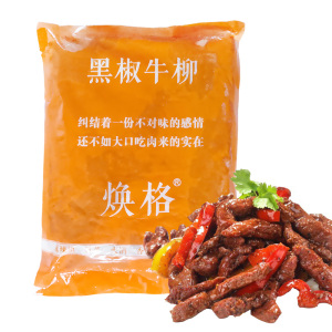 食必鲜(焕格)黑椒牛柳1kg火锅餐厅意面披萨冷冻半成品腌制牛肉条